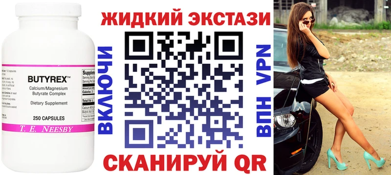 Купить закладки  Кумертау  БУТИРАТ оксибутират 