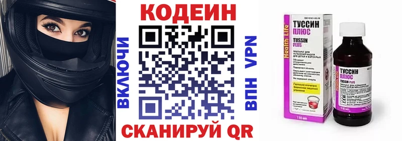 Codein Purple Drank  Купить где  Кумертау 