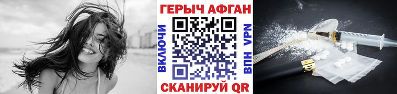 ГЕРОИН Афган  Купить  Кумертау 