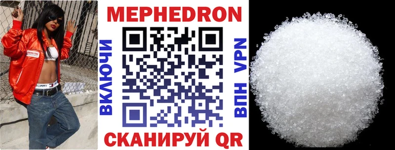 МЕФ 4 MMC Купить где Кумертау